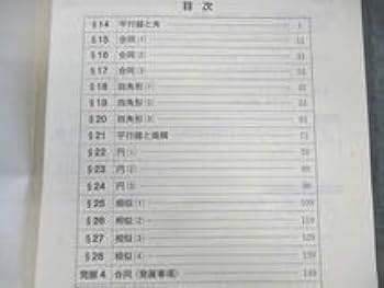 数学本15冊セット 数研出版 新課程 NEXT数学シリーズ 対応 CONNECT 数学II＋B